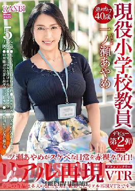 Studio Prestige - Mature But Cute 40-Year-Old. Ayame Ichinose , An Elementary School Teacher's Naughty Confessions! Re-Enacted Documentary Video. The Naughty Life Of An Elementary School Teacher Is Revealed!!