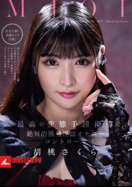MJOI The Best Perverted Masturbation Instruction Absolute Provocative Dirty Talk Masturbation Control Kurumi Sakura