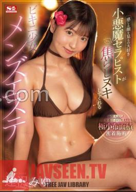 Bikini Girl Men's Beauty Salon Miyu Aizawa Where A Little Devil Therapist Who Loves To See The Faces You Feel Teases You