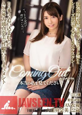 Studio M Girls' Lab - Coming Out - I Want You To Accept Me For Who I Really Am - A Masochist With Maternal Instincts Finds Ecstasy For Body And Mind - Now She's Taking The Lead - Porn Actress Manami Oura Confesses All