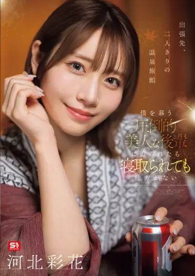 Ayaka Kawakita - Honest Life Turns Forbidden
