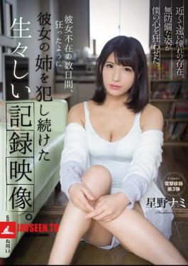 A Vivid Documentary Video That Continued To Crazy Her Sister Crazy For A Few Days In Her Absence. Nami Hoshino