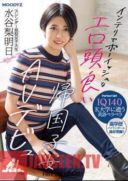 IQ140 Intelligent And Boyish Erotic Smart Returnee Girl Slender College Student AV Debut Rashi Mizutani Tomorrow