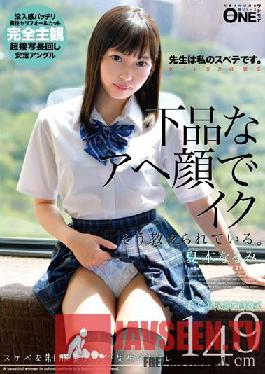 A Beautiful Girl In A Lascivious Uniform Is Taught By Her Teacher's Vulgar Ahegao. Narumi Natsuki