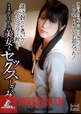 Studio SEX MACHINE - Recently I got bad and tried to have sex with mysterious beauty by drinking bigagra. Kagura Aine