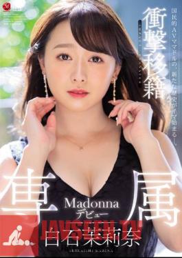 Shock Transfer Marina Shiraishi Madonna Exclusive Debut