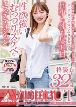 Yui Hiiragi, 32 Years Old AV DEBUT, Is A Sullen And Lewd Esthetician Who Is Serious About Work And Sex, And Has A Strong Sexual Desire.