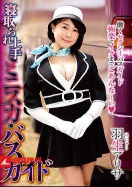 She's Good At Getting Fucked A Bus Tour Guide In A Miniskirt Arisa Hanyu