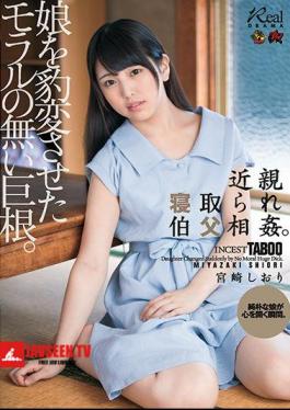 Incurred My Immediate Family Innocence.A Big Dick Without Morals Who Changed Her Daughter. Shiori Miyazaki