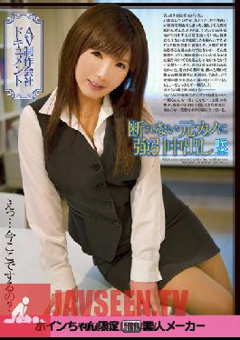 Studio Munekyun Kissa AV Company Document - Ex-Girlfriend Can't Resist Rough, Creampie Sex Saki