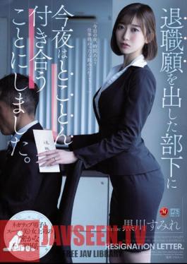 I Decided To Go Out With My Subordinates Who Applied For Retirement Tonight. Sumire Kurokawa