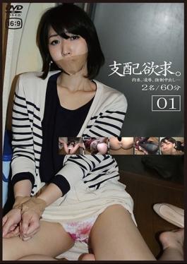 studio Go-go-zu - Domination Desire 01