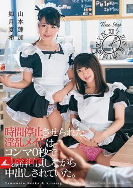 The Horny Maid Who Was Stopped For A While Was Cummed Out While Concentrating At 0 Seconds. Natsuki Kisaragi Rika Yamamoto