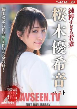 Too Pure Young Wife Sakuragi Yuki Sound Best