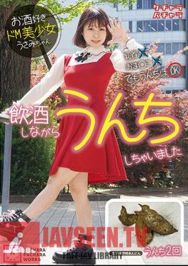 Usami-chan, A Pretty Masochistic Girl Who Loves Drinking, Pooped While Drinking.