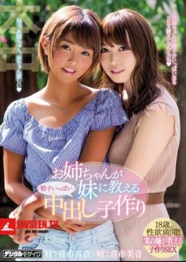 She's Teaching Her Little Sister A Lesson In Massive Creampie Babymaking Sex Otoichi Masato Oichi Mio