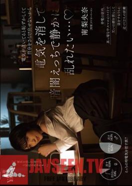 I'm Too Embarrassed To Expose Myself When The Lights Are On, So I Want To Turn Off The Lights And Have Sex In The Dark Quietly... Riona Minami
