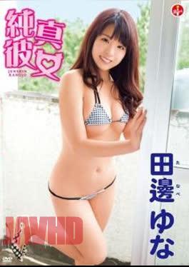 Yuna Yanabe – Naive girlfriend