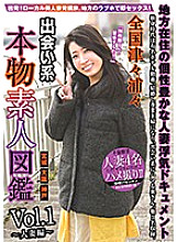 Studio STAR PARADISE - Amateur Picture Guide - Hookups All Over The Country Vol.1 - Married Woman Edition