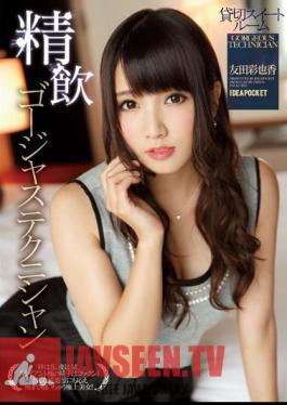 Seminal Drink Gorgeous Technician Chartered Suite Room Ayaka Tomoda