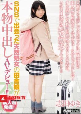 This Natural Airhead Virgin Country GIrl I Met On A Social Network Is Making Her Genuine Creampie AV Debut!! Yuki Shida