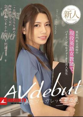 Rookie A Certain Prestigious Private School's Active English Female Teacher And Bilingual Quarter Beauty Teacher AVdebut One Month Later, She Quit Her Teacher And Suddenly Decided To Move Overseas And Appeared In An AV! Aso Margaret Nanami