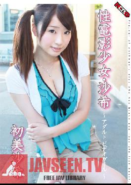 Studio HERO Misa's First Adult Video Girl Nozomi Saki Electric Shadows Of Girls And