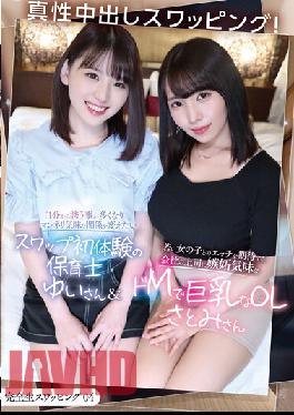 Complete Raw Swapping 04 Real Creampie Swapping! Yui,A Nursery Teacher Who Has A Lot Of Things To Invite From Herself And Wants To Change The Relationship,And Satomi,A Big-breasted OL Who Is Jealous Of Her Company Boss Who Expects To Have Sex With A Young Girl.