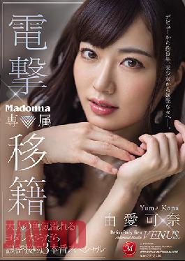 Surprise Transfer Madonna Exclusive Kana Yume Hot And Steamy Adult Kisses Dripping With Spit 3 Video Special