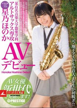 A Certain Famous College Of Music Instrumental Department Alto Saxophone Major Hoshino Faint AV Debut AV Actress New Generation I Will Dig!
