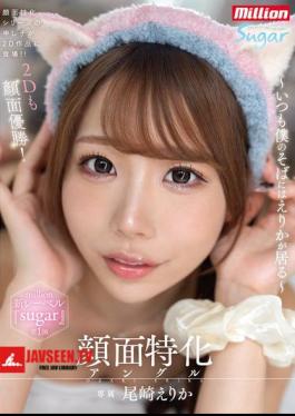 Facial Special Angle Erika Is Always By My Side Erika Ozaki