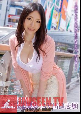 Studio Glory Quest AV Appearance Volunteered Much Of Big Osaka Wife Sexless
