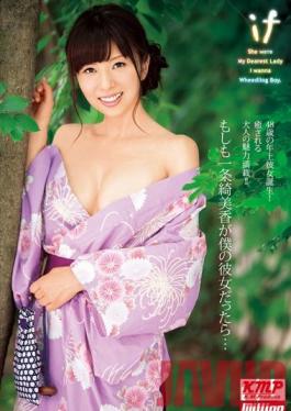 Studio K M Produce If Kimika Ichijo Would Be My Girlfriend...