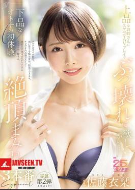 I Want This Elegant Lady To Be Destroyed By Some Naughty AV Play... A Vulgar Adult's First Experience. 3 Orgasm-filled Scenes Special. Sato Iori