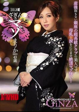 Zagin's Maso Marika (provisional Name) 43-year-old Beautiful Mom Of Super High-class Club Of Ginza's Soon After Birth Gives Birth To Breast Milk And Tears And Climax Masochist Madness!