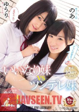 Studio Muku An Obedient Little Stepsister Vs A TSUNDERE Little Stepsister My Dream Creampie Sex Life With Twin Little Stepsisters Who Love Me Too Much