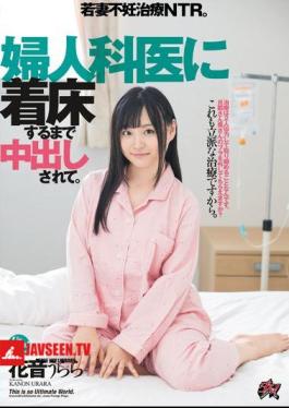 It Is Vaginal Cum Shot Until It Arrives At The Gynecologist. NTR For Young Wife Fertility Treatment. Urara Hanon