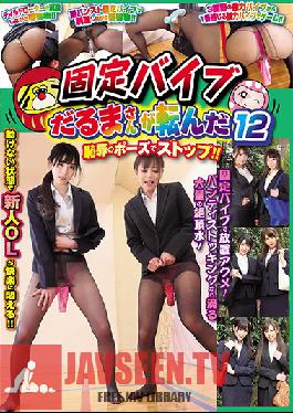 Studio Hajime Kikaku - Red Light, Green Light - With A Fixed Vibrator 12