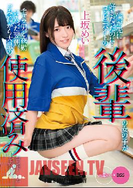Loved You First,But... The Morning After A Junior Girl Who Worked At A Convenience Store Worked A Night Shift With A Fierce Man,She Discovered A Lot Of Used Condoms In The Trash Can Mei Uesaka