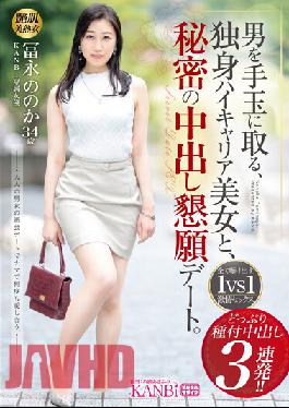 Secret Creampie Begging Date With A Single High Career Beauty Who Takes A Man As A Beanbag. 3 Consecutive Pies With Plenty Of Seeds! ! Tominaga's