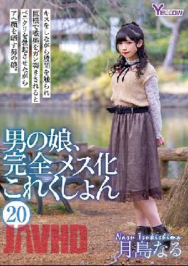 A Man's Daughter,Completely Female Collection (20) Tsukishima Naru