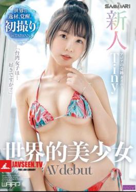 Newcomer World-famous Beautiful Girl AV Debut Asian Miracle Tiny