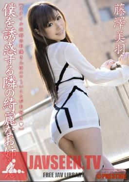 Fujisawa, Miwa Beautiful Older Sister Next To Seduce Me