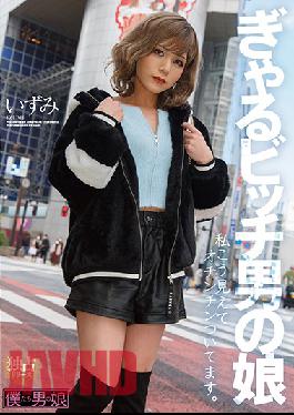 A Man's Daughter Is A Gal Bitch: I Might Look Like This, But I Have A Penis. Izumi