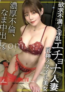 Get A Lewd Busty Beauty With Big Breasts And E Cup Of A Demon Erotic Married Woman On The Street Found An Erotic Slut With A Frustrated Aura Found On The Street!