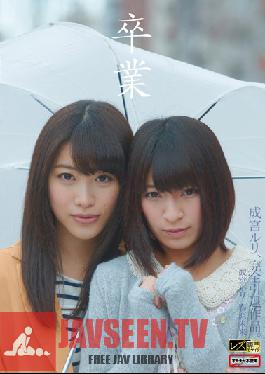 Studio Lesre! Graduation Retiring Lesbian Documentary Ruri Narumiya