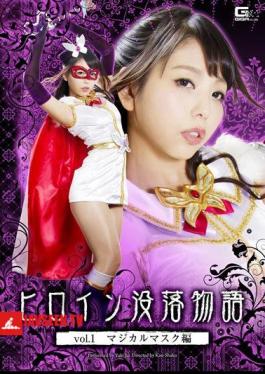 Heroine Downfall Story Trilogy Vol.1 Magical Mask Hen God Snow