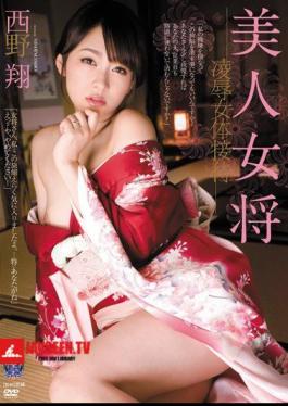 Shou Nishino entertaining humiliation mistress beauty booty