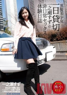 Studio Emperor / Mousouzoku Beautiful Girl With Black Hair Rented For a Day: Suzu Ichinose's Unusual Sex Experience Diary