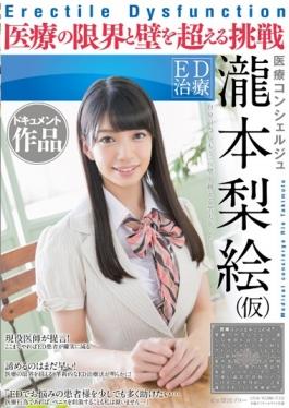 studio SOD Create - Ed Treatment Medical Concierge Takimoto Rie (Provisional) Challenge Tha